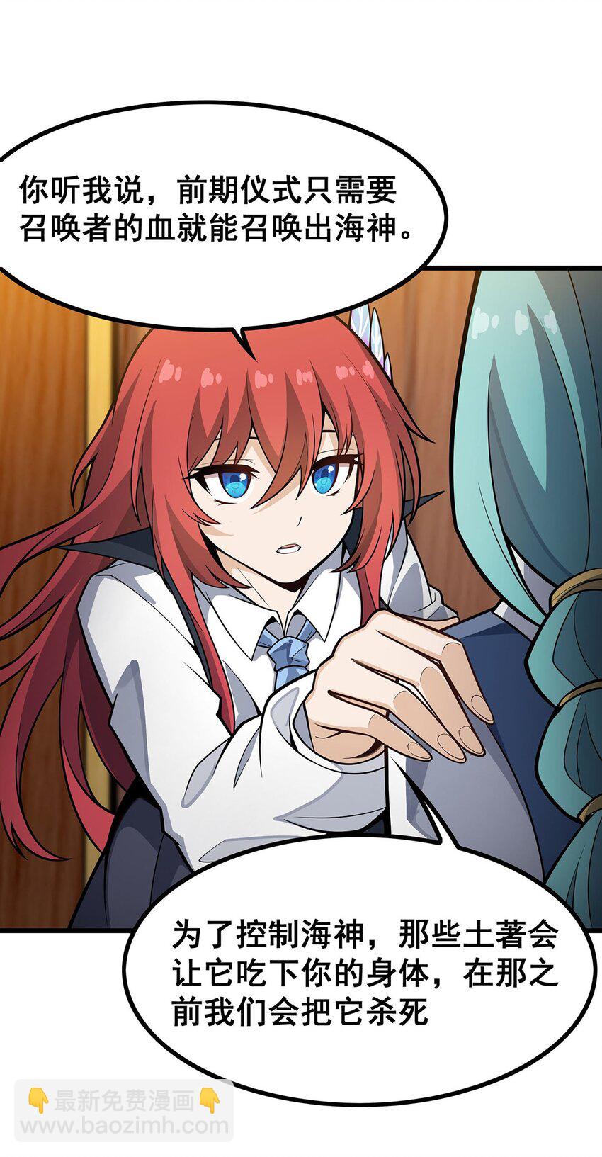 無限使徒與十二戰姬 - 417 召喚 - 1