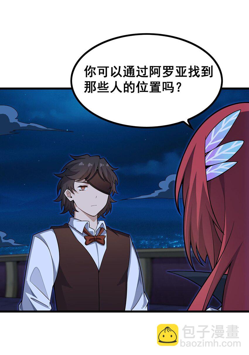 無限使徒與十二戰姬 - 417 召喚 - 2