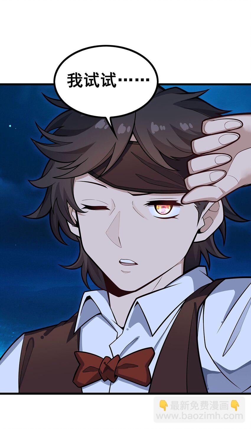 無限使徒與十二戰姬 - 417 召喚 - 3