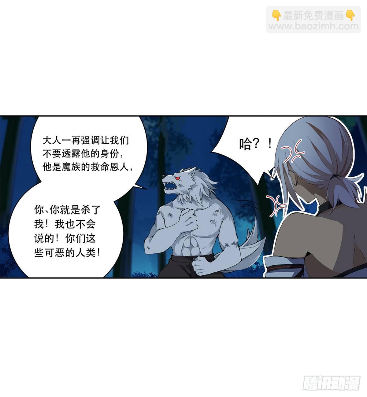 無限使徒與十二戰姬 - 第41話 - 3