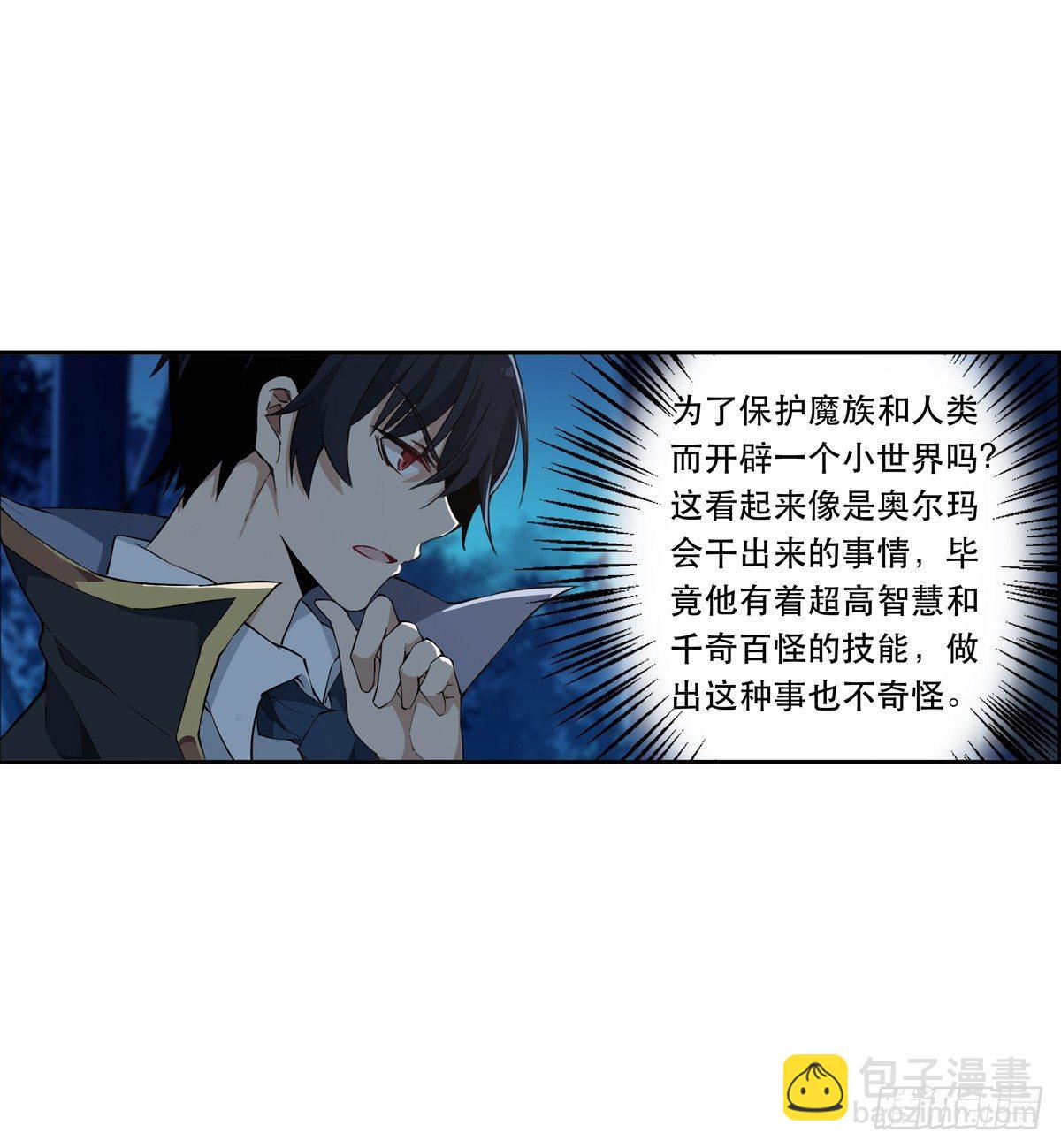 無限使徒與十二戰姬 - 第41話 - 4