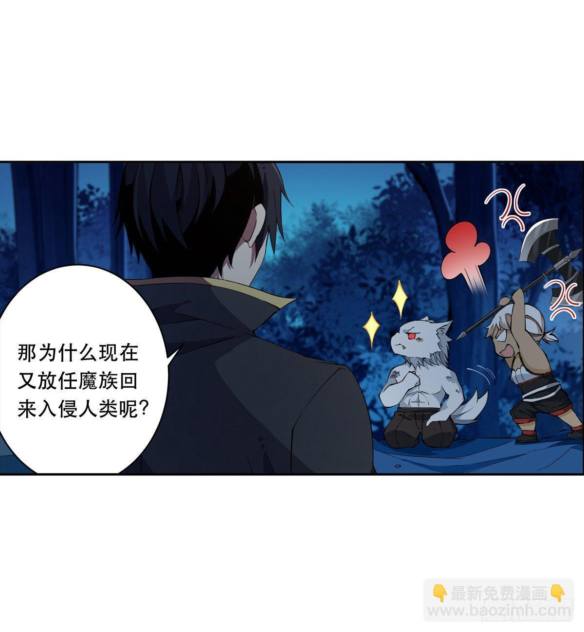 無限使徒與十二戰姬 - 第41話 - 5