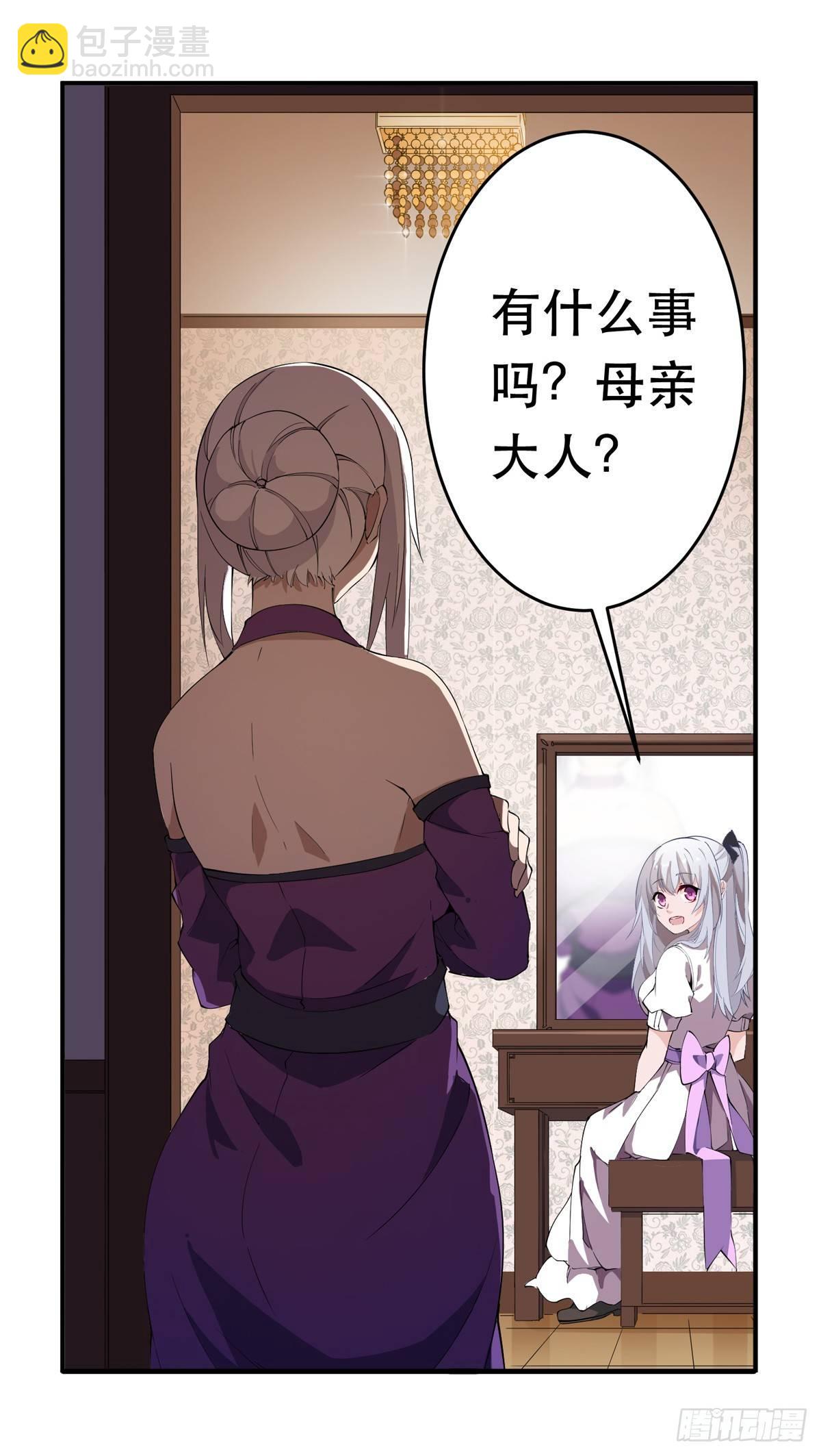 無限使徒與十二戰姬 - 第41話 - 5