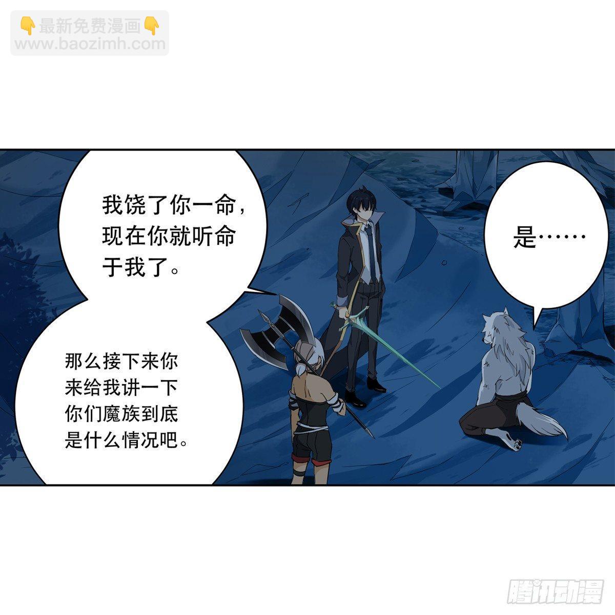 無限使徒與十二戰姬 - 第41話 - 2