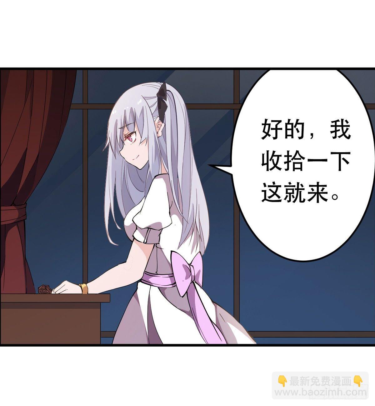 無限使徒與十二戰姬 - 第41話 - 7