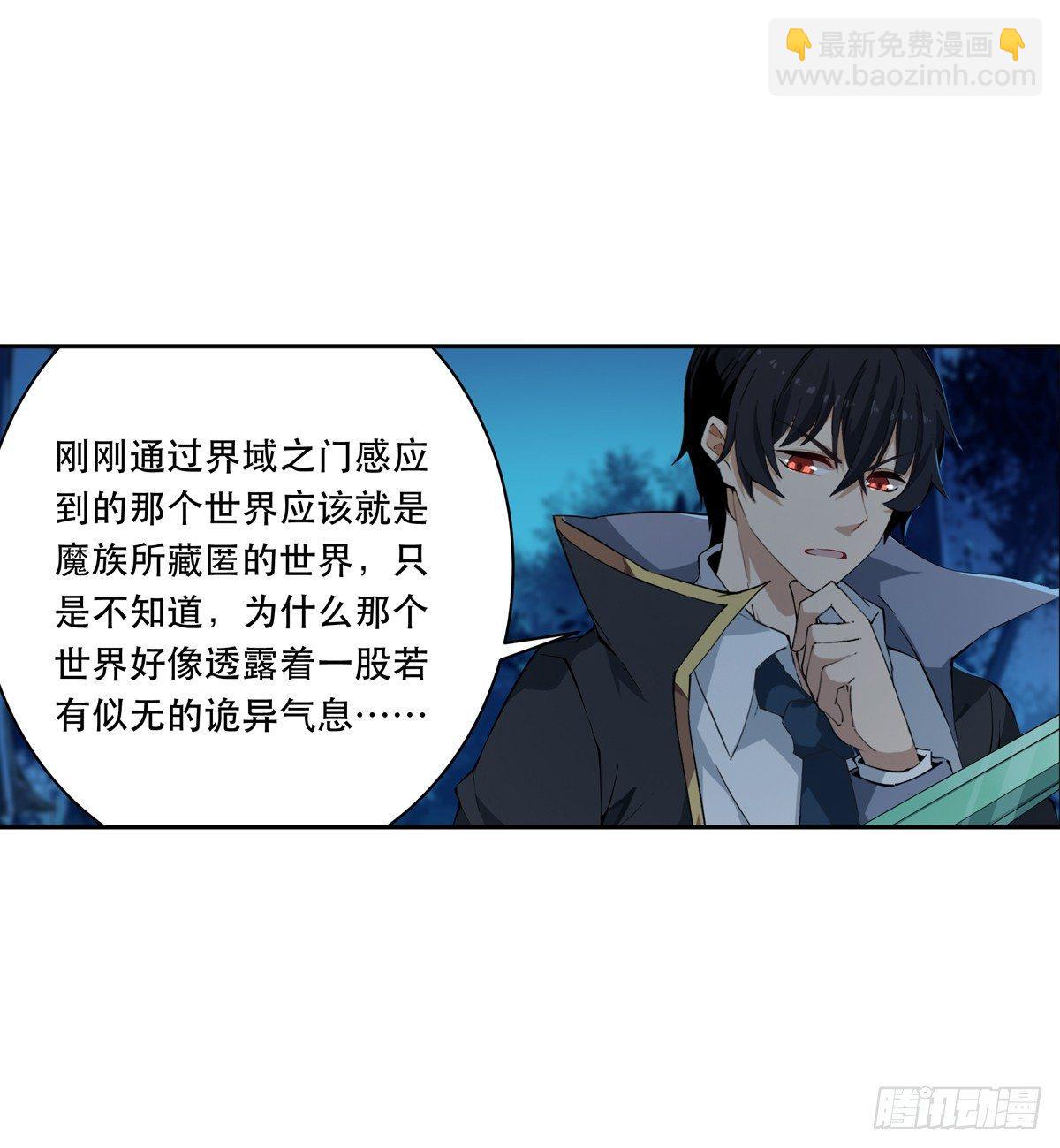 無限使徒與十二戰姬 - 第41話 - 4