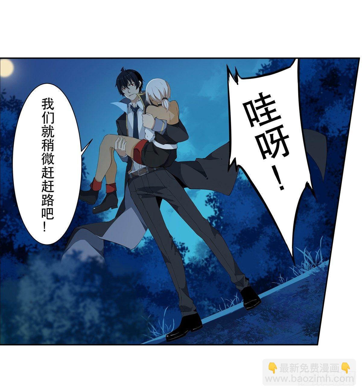 無限使徒與十二戰姬 - 第41話 - 2