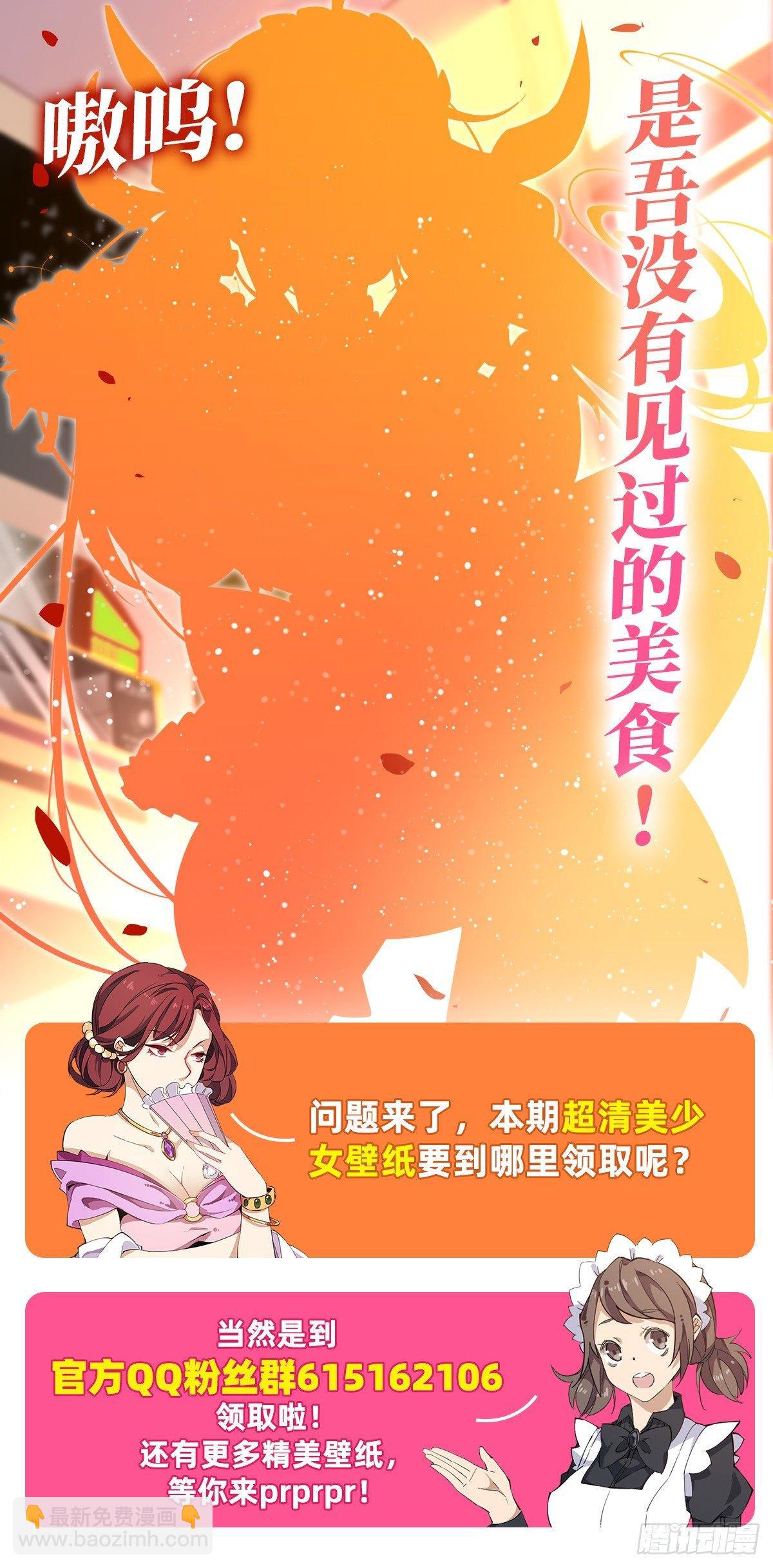 無限使徒與十二戰姬 - 第41話 - 6