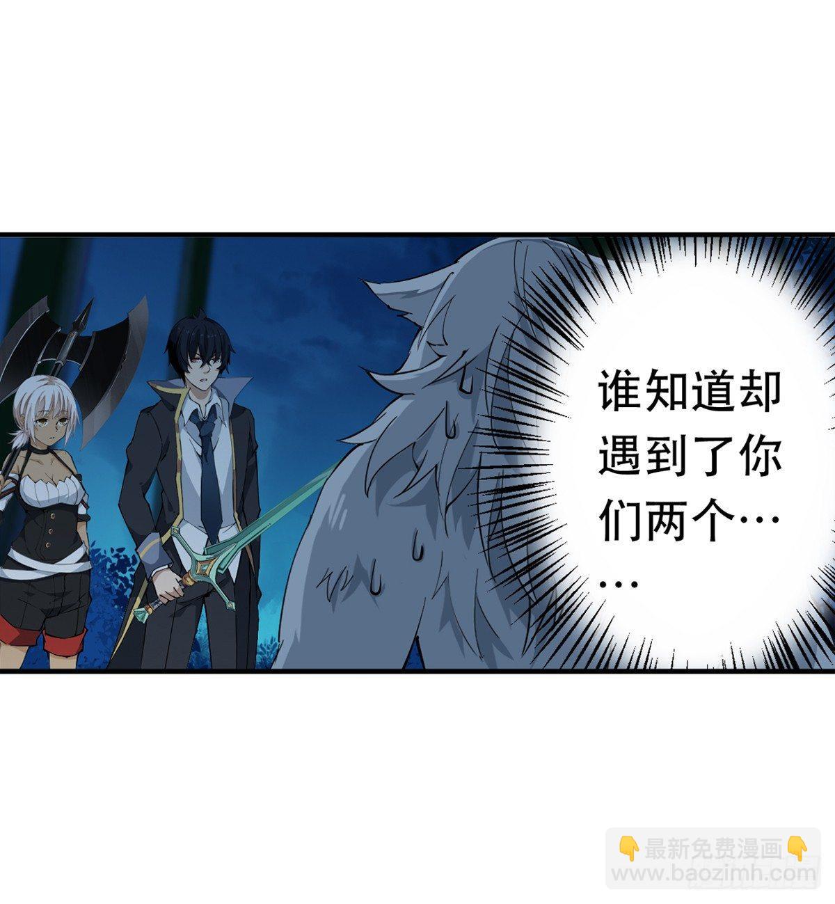 無限使徒與十二戰姬 - 第41話 - 5