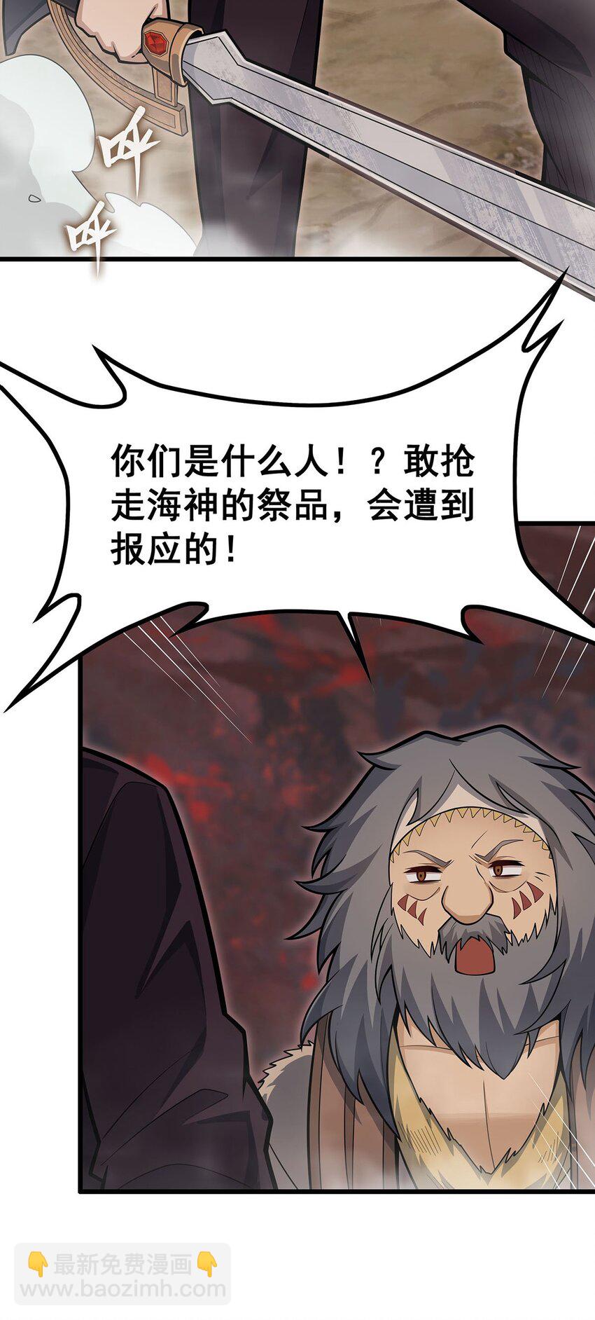 無限使徒與十二戰姬 - 419 真神 - 4