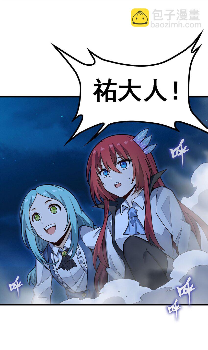 無限使徒與十二戰姬 - 419 真神 - 4