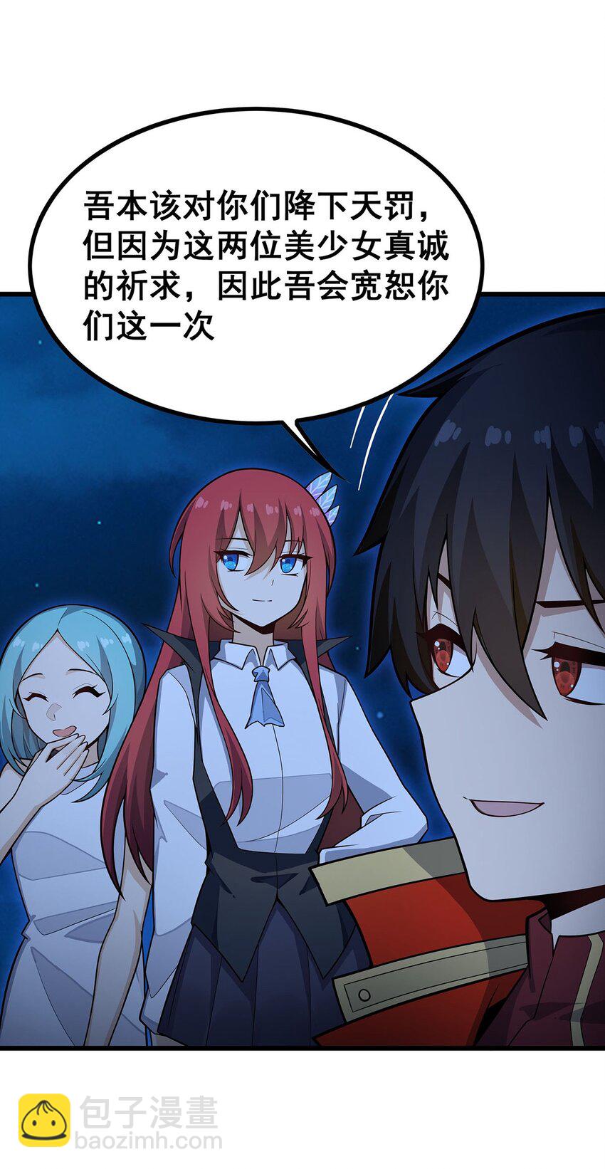 無限使徒與十二戰姬 - 419 真神 - 5