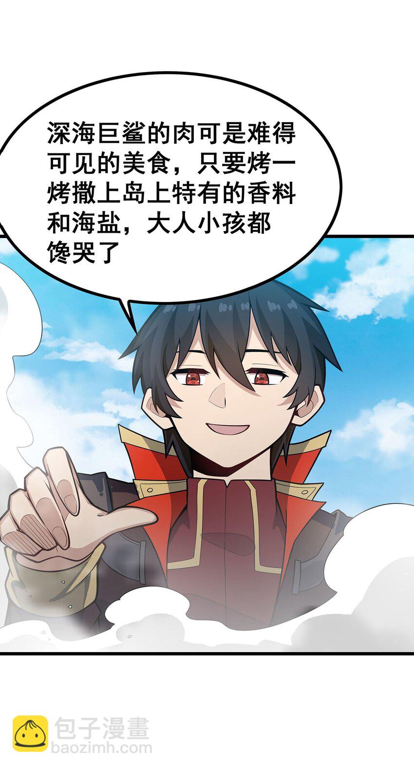 無限使徒與十二戰姬 - 419 真神 - 4