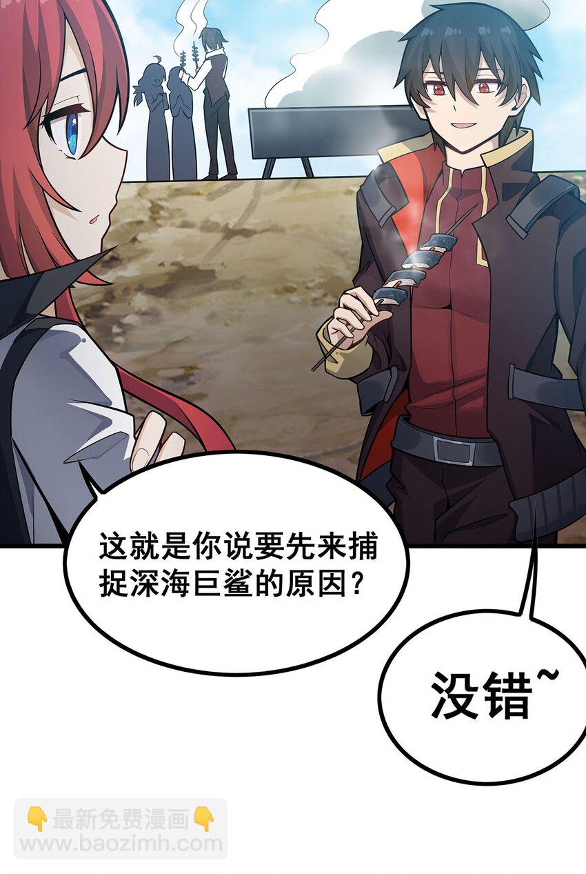 無限使徒與十二戰姬 - 419 真神 - 1