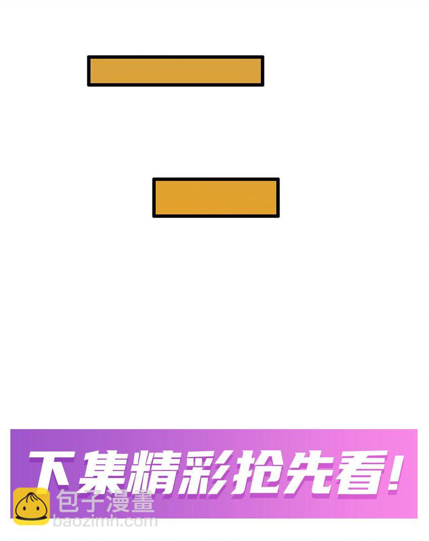 無限使徒與十二戰姬 - 419 真神 - 5