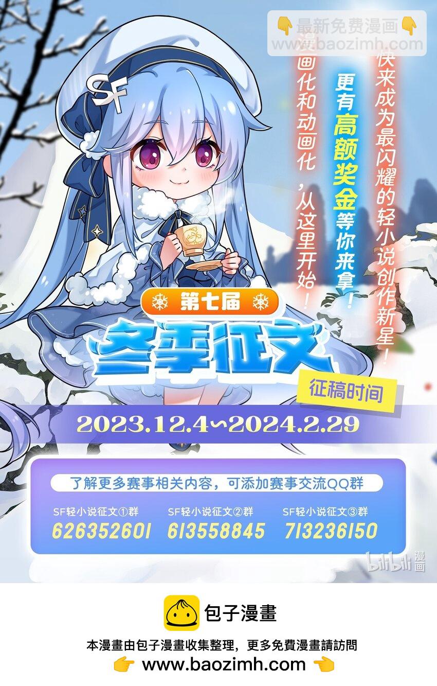 無限使徒與十二戰姬 - 419 真神 - 2