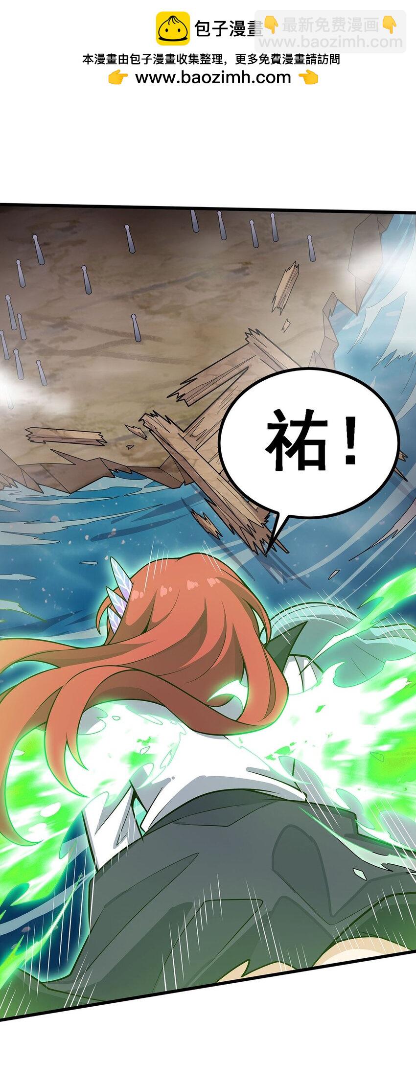 無限使徒與十二戰姬 - 419 真神 - 2