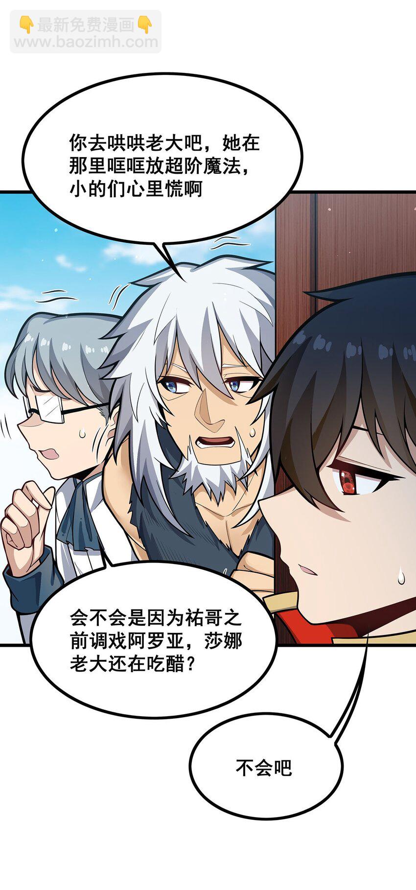 無限使徒與十二戰姬 - 421 天·降 - 5