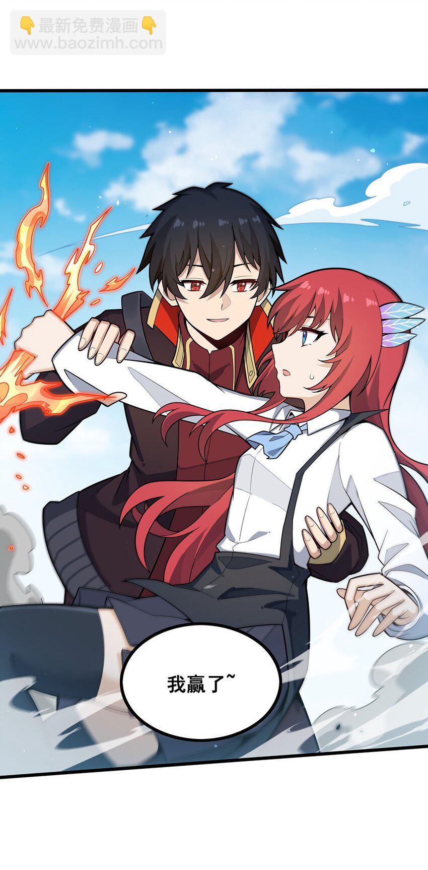 無限使徒與十二戰姬 - 421 天·降 - 1