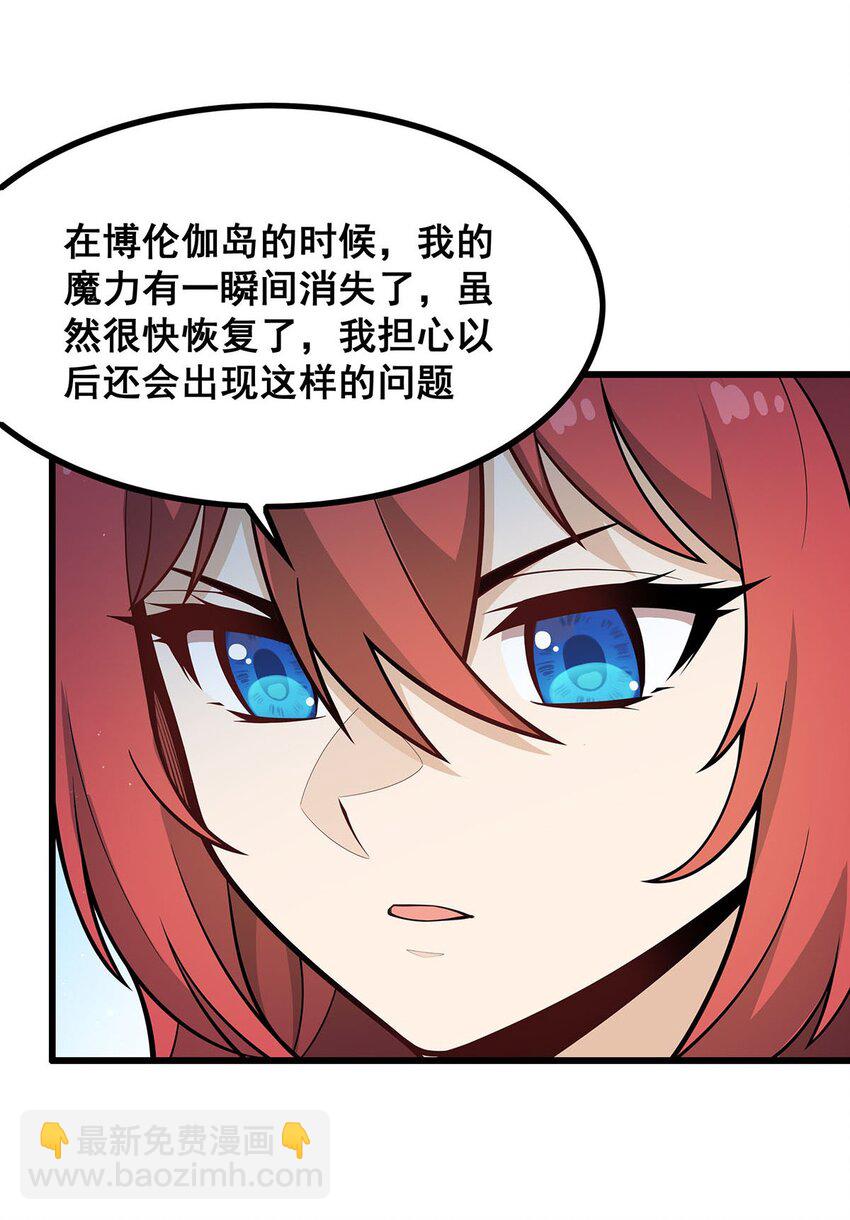 無限使徒與十二戰姬 - 421 天·降 - 6