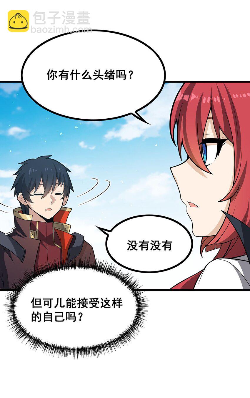 無限使徒與十二戰姬 - 421 天·降 - 3