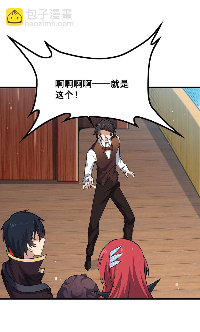 無限使徒與十二戰姬 - 421 天·降 - 3