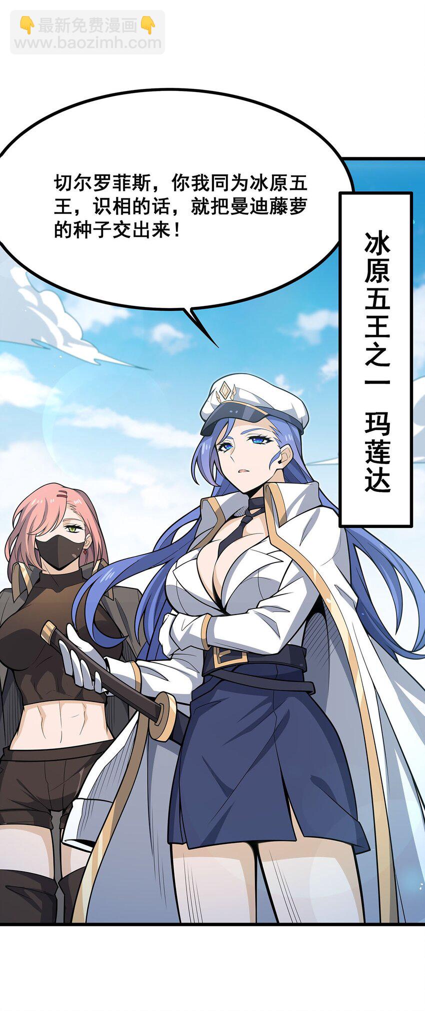 無限使徒與十二戰姬 - 421 天·降 - 1