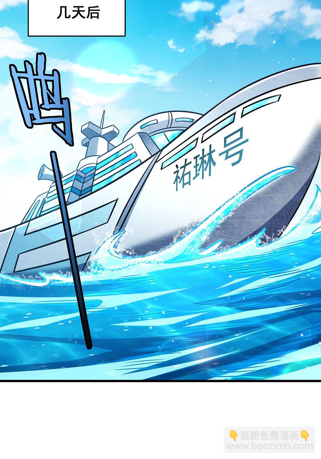 無限使徒與十二戰姬 - 423 百年夜鶯草 - 3