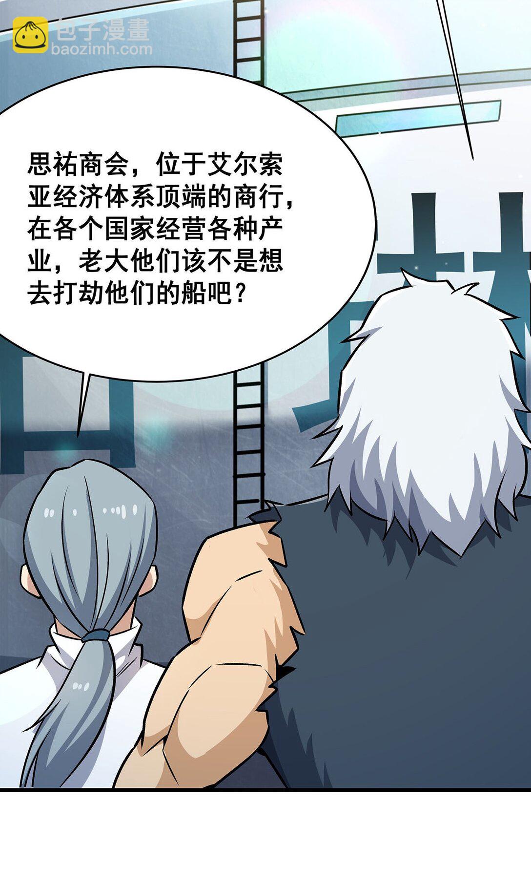 無限使徒與十二戰姬 - 423 百年夜鶯草 - 1