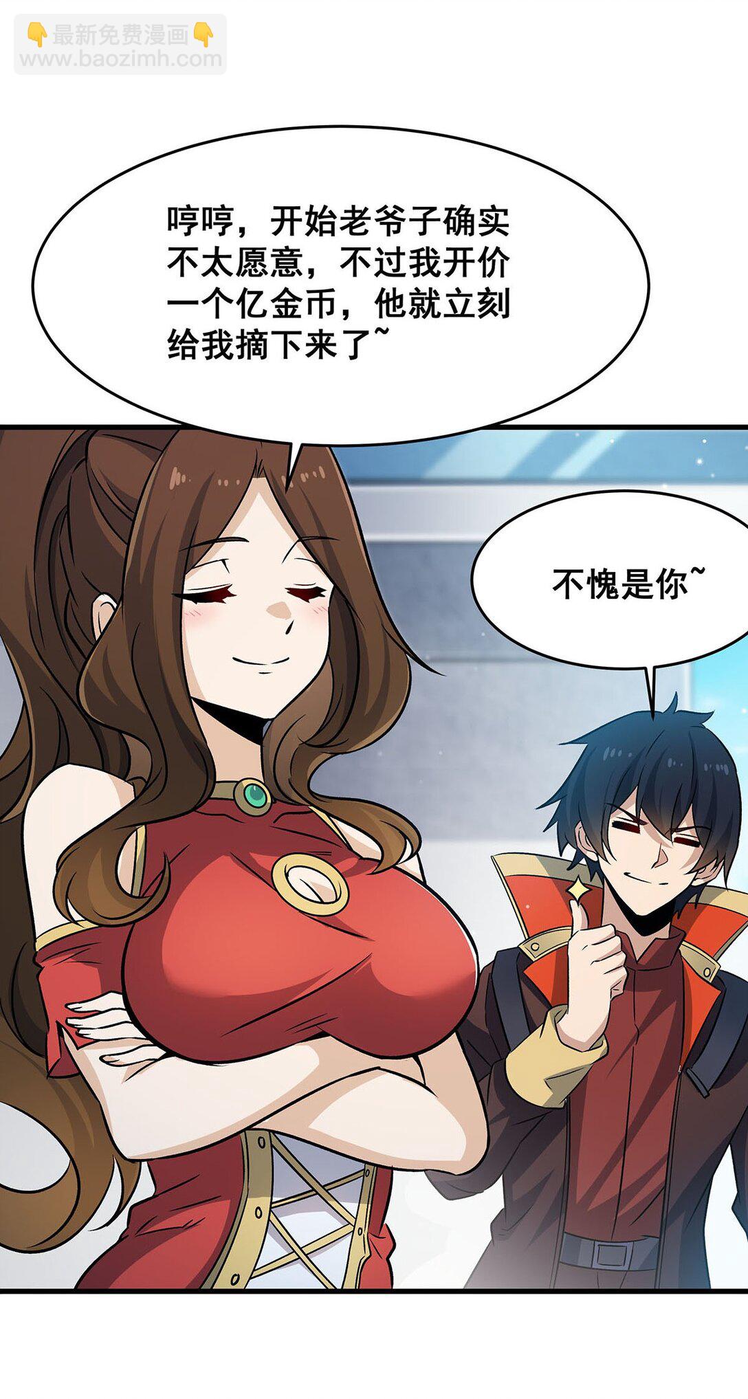 無限使徒與十二戰姬 - 423 百年夜鶯草 - 5