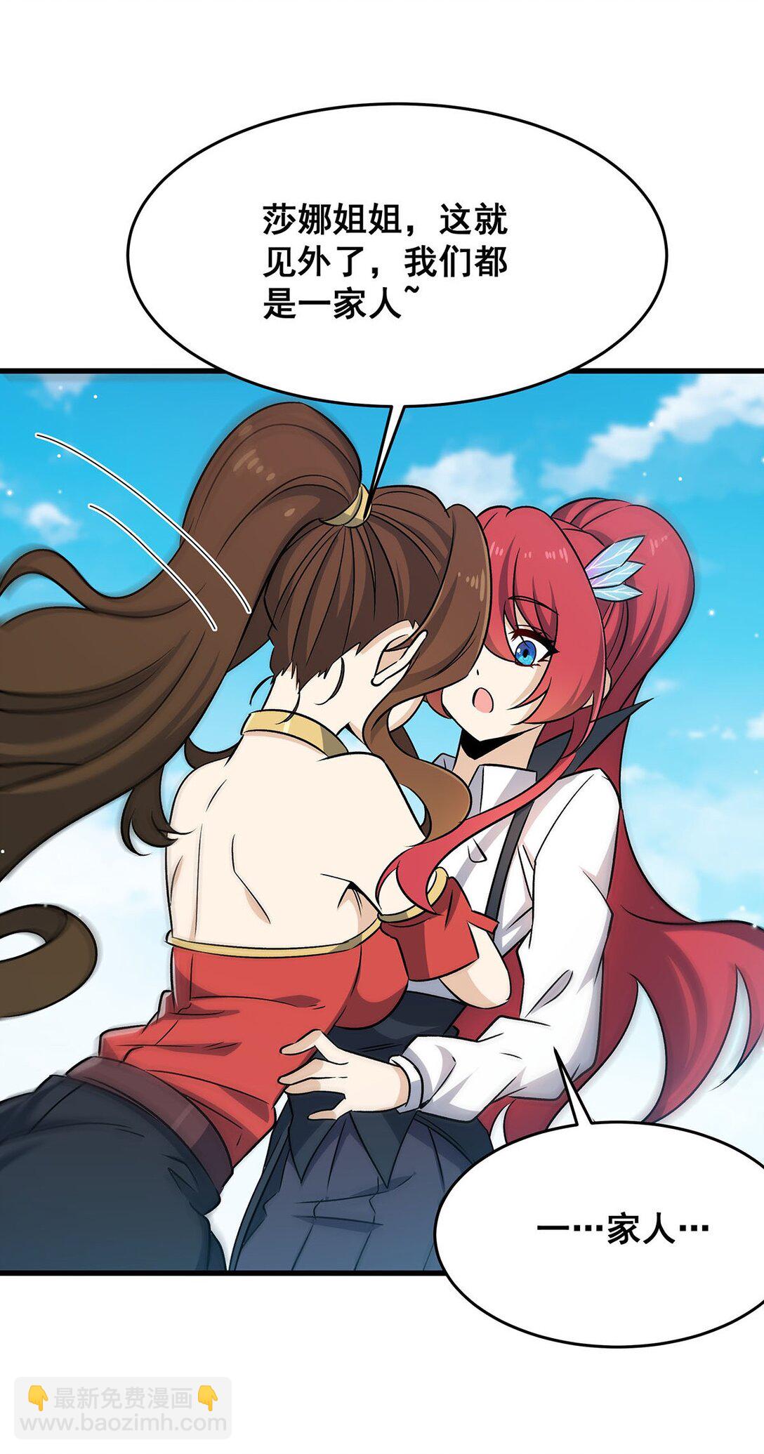 無限使徒與十二戰姬 - 423 百年夜鶯草 - 1