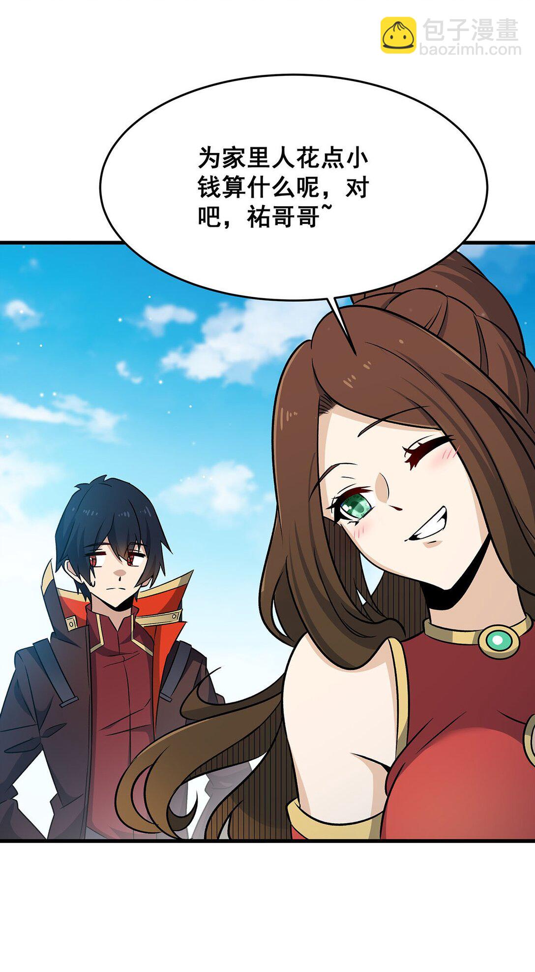 無限使徒與十二戰姬 - 423 百年夜鶯草 - 2