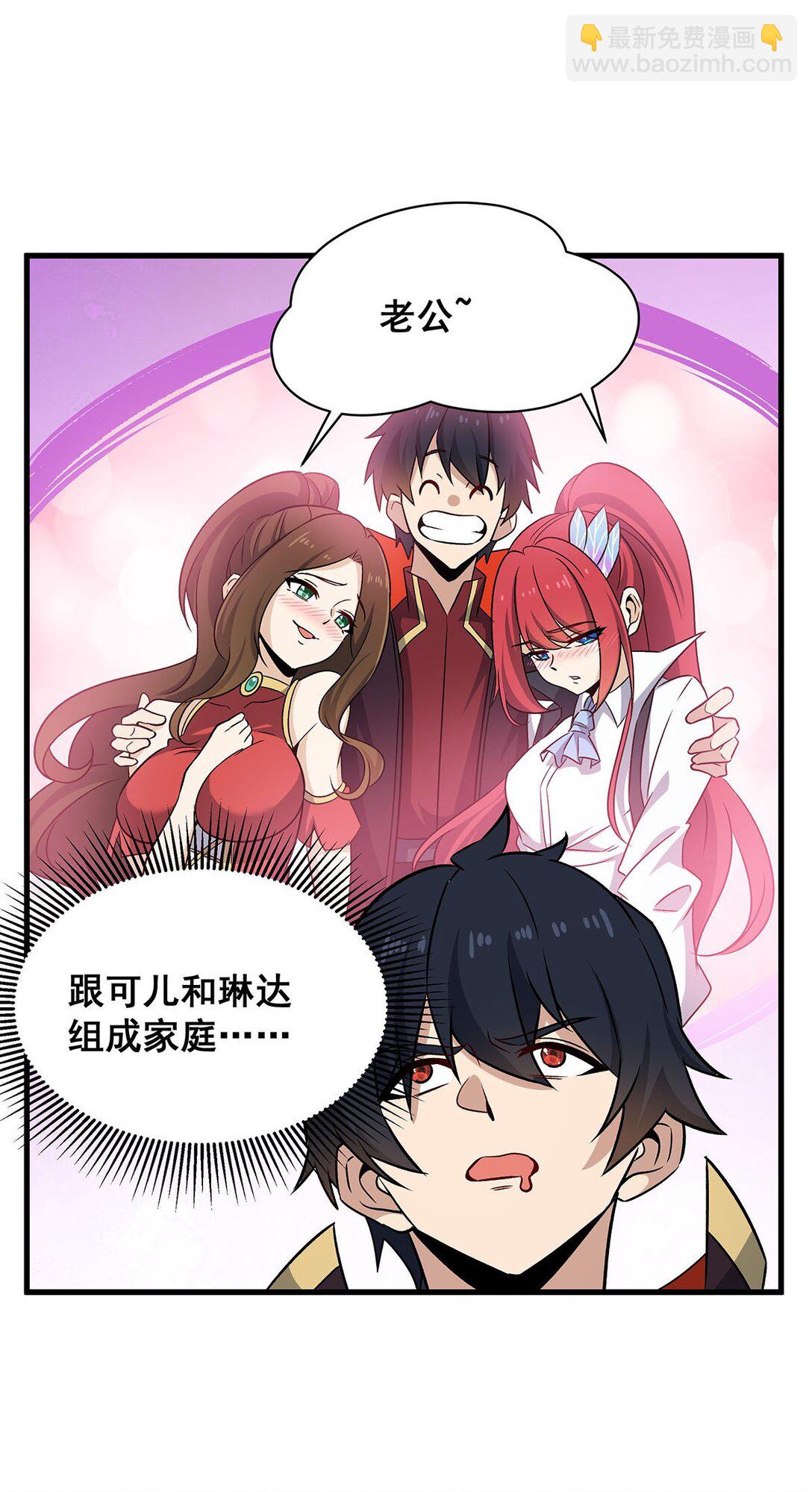 無限使徒與十二戰姬 - 423 百年夜鶯草 - 3