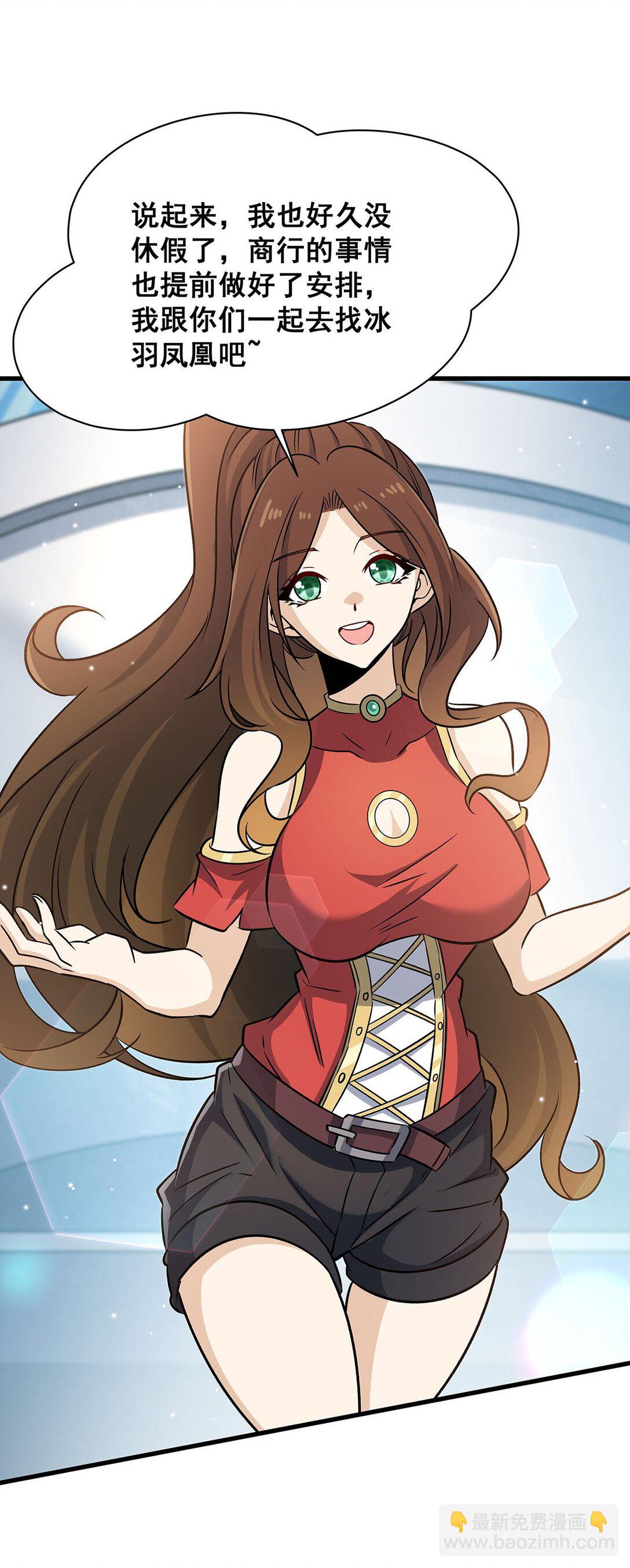 無限使徒與十二戰姬 - 423 百年夜鶯草 - 5