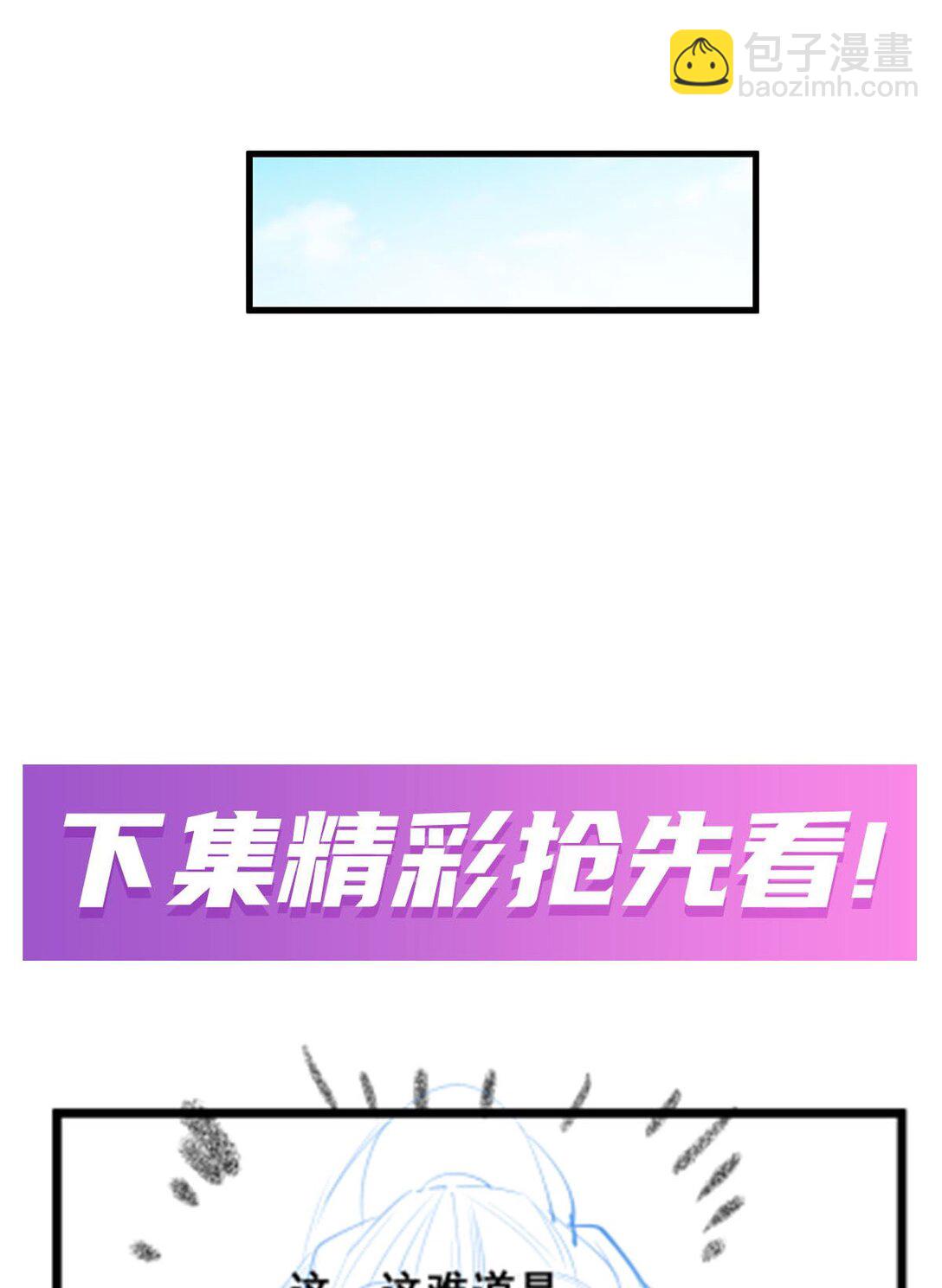 無限使徒與十二戰姬 - 423 百年夜鶯草 - 7