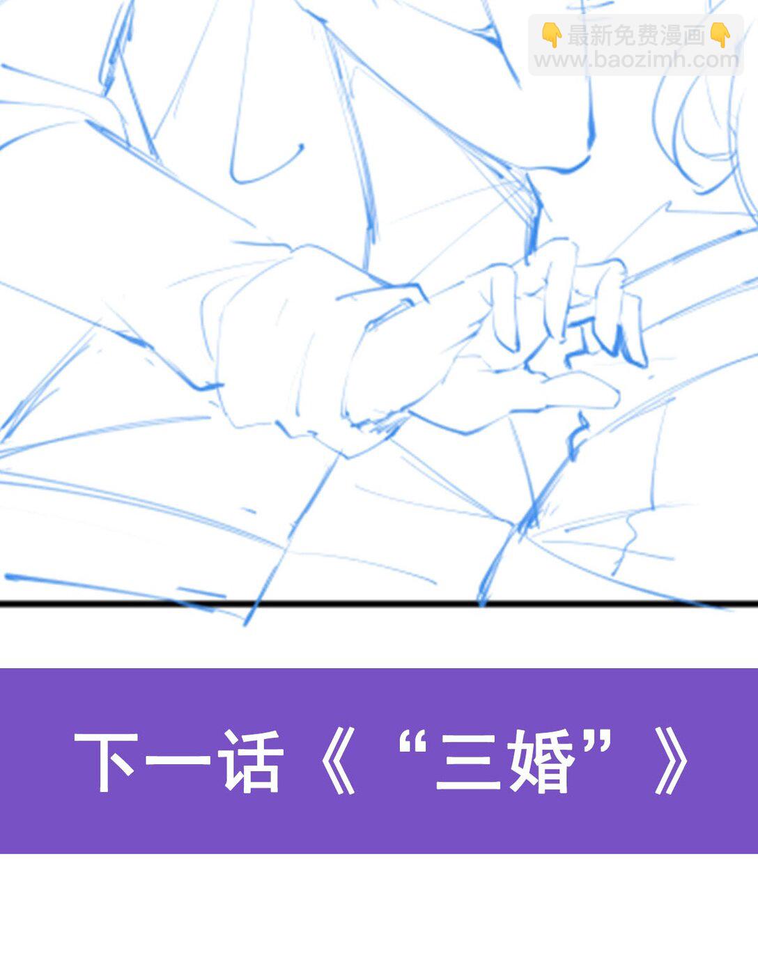 無限使徒與十二戰姬 - 423 百年夜鶯草 - 3