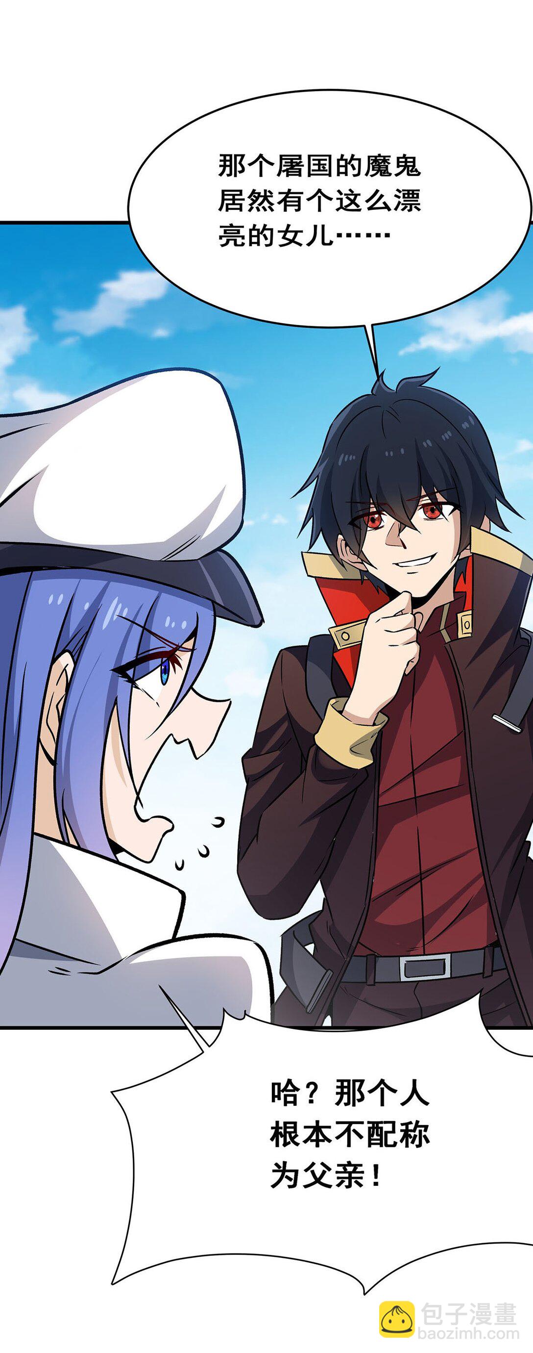 無限使徒與十二戰姬 - 423 百年夜鶯草 - 6