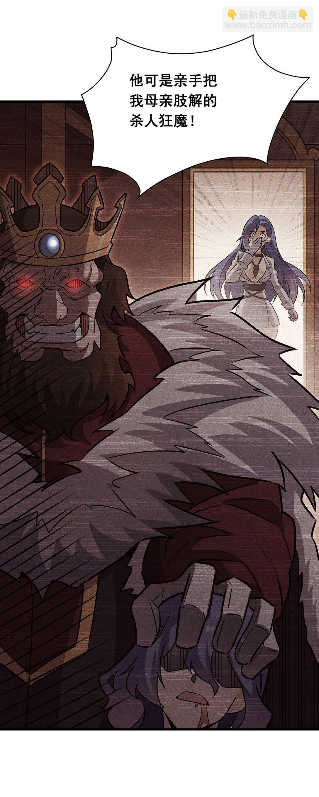 無限使徒與十二戰姬 - 423 百年夜鶯草 - 7