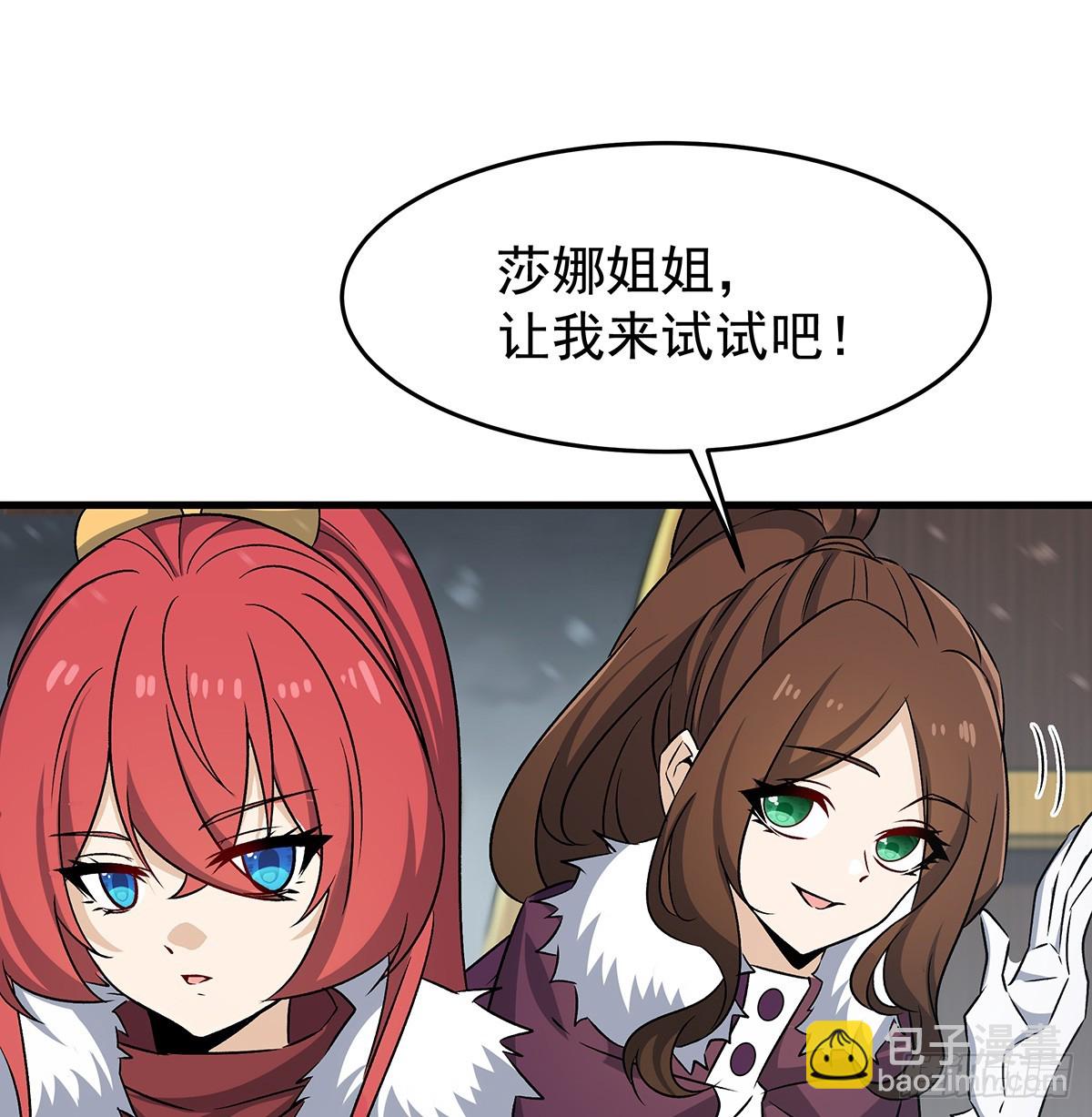 無限使徒與十二戰姬 - 第425話 生命法則覺醒(1/2) - 2