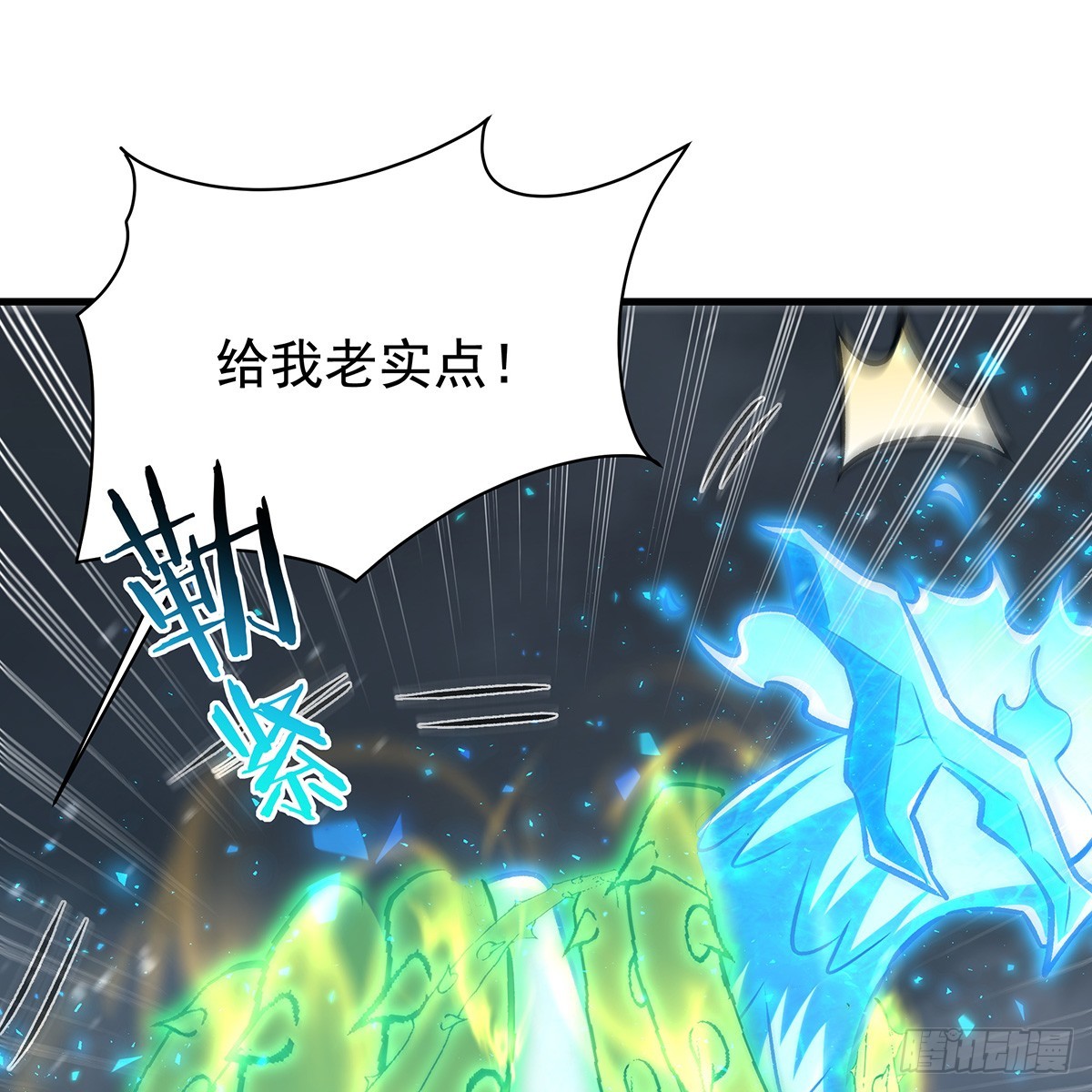 無限使徒與十二戰姬 - 第425話 生命法則覺醒(1/2) - 6