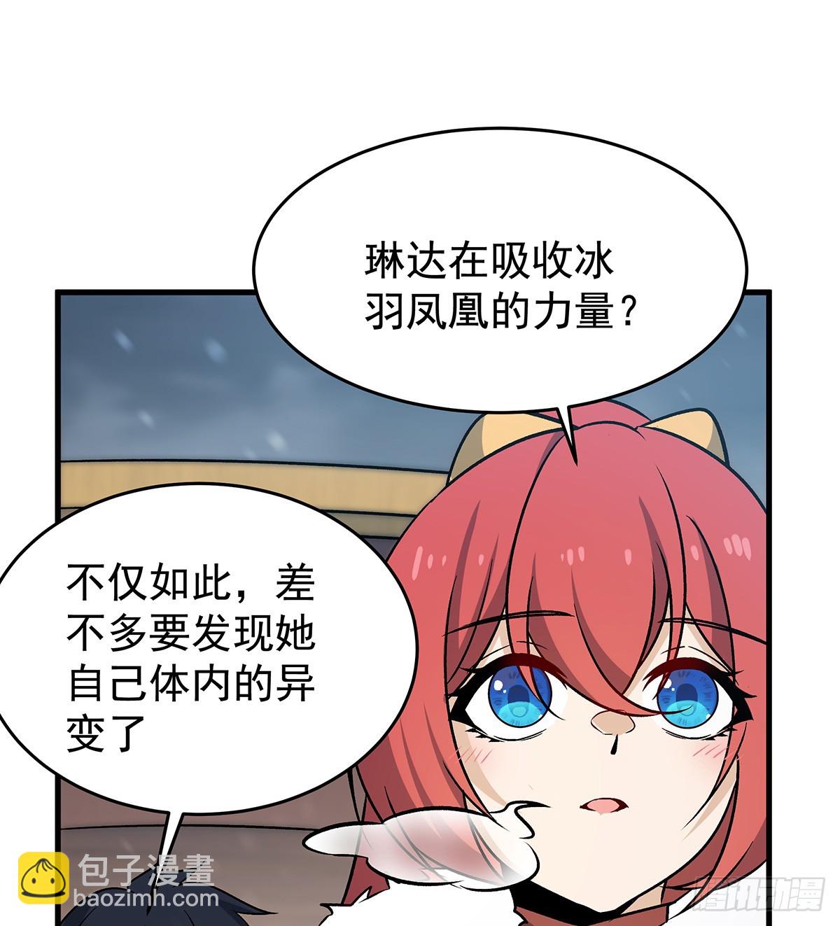 無限使徒與十二戰姬 - 第425話 生命法則覺醒(1/2) - 8