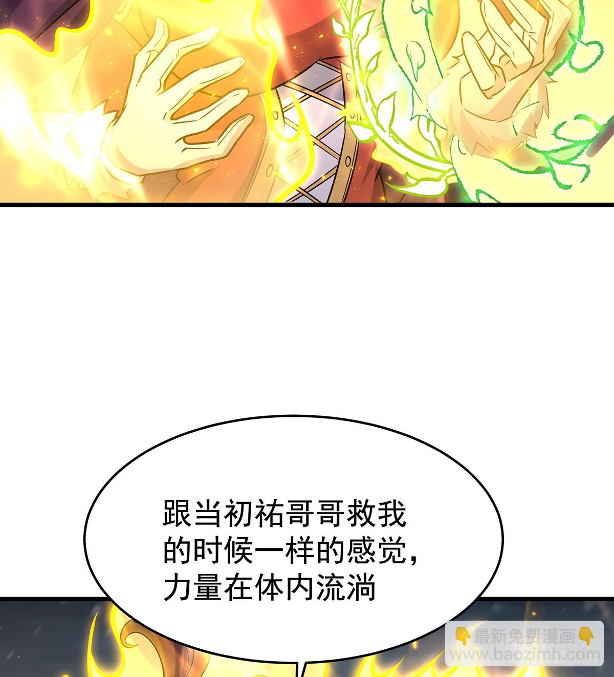 無限使徒與十二戰姬 - 第425話 生命法則覺醒(1/2) - 3