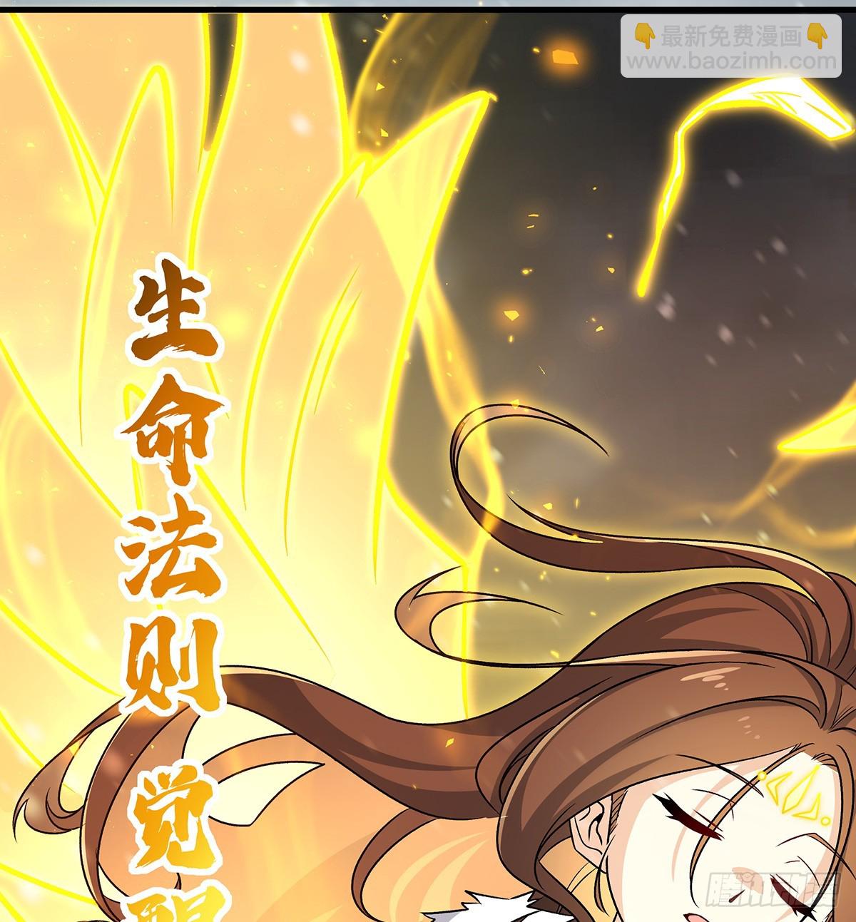 無限使徒與十二戰姬 - 第425話 生命法則覺醒(1/2) - 7