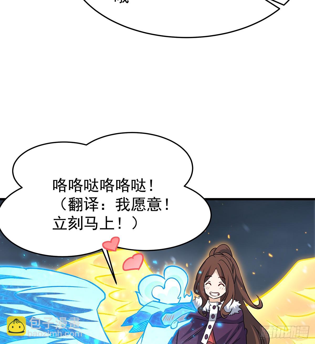 無限使徒與十二戰姬 - 第425話 生命法則覺醒(2/2) - 3