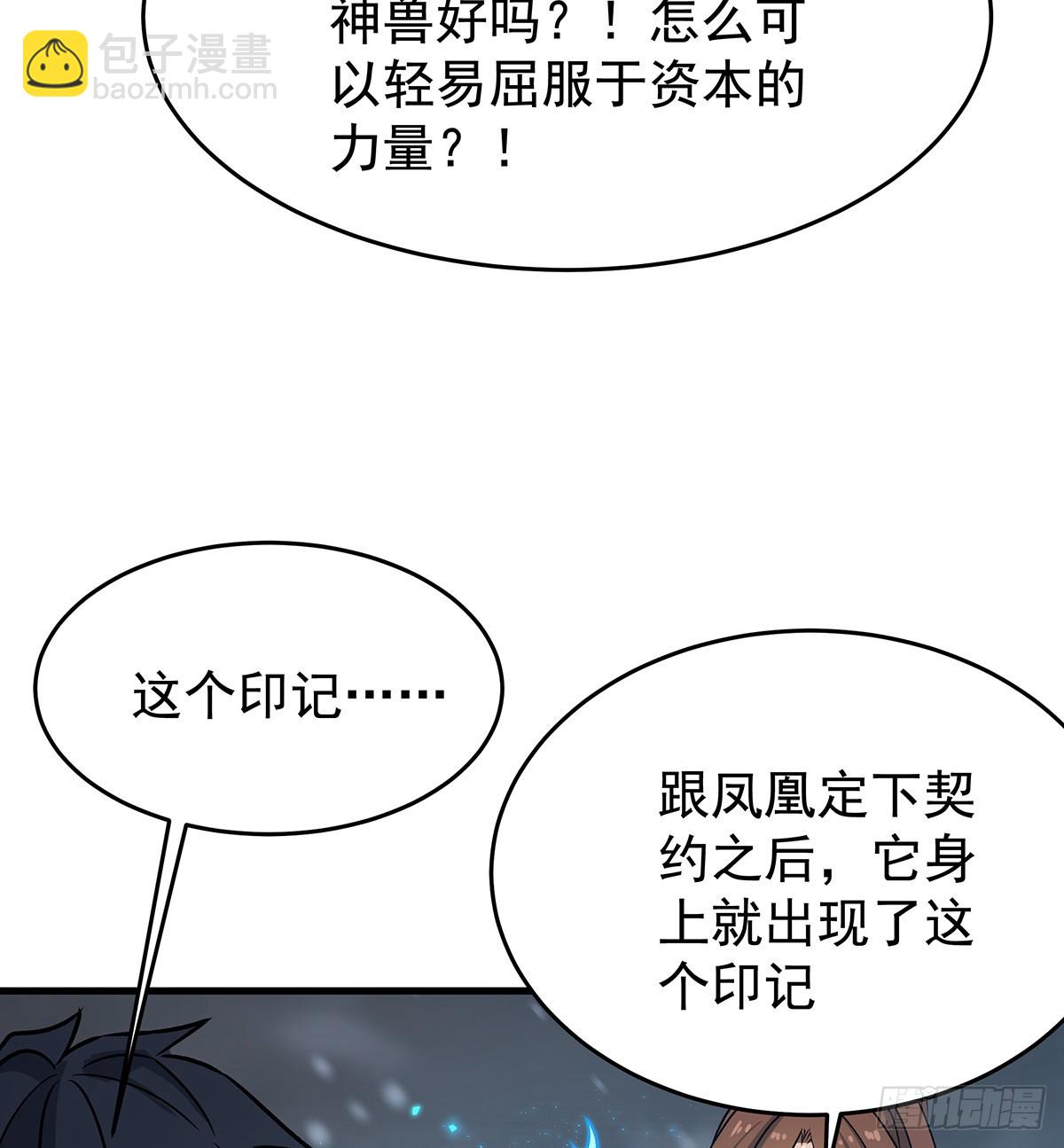 無限使徒與十二戰姬 - 第425話 生命法則覺醒(2/2) - 3