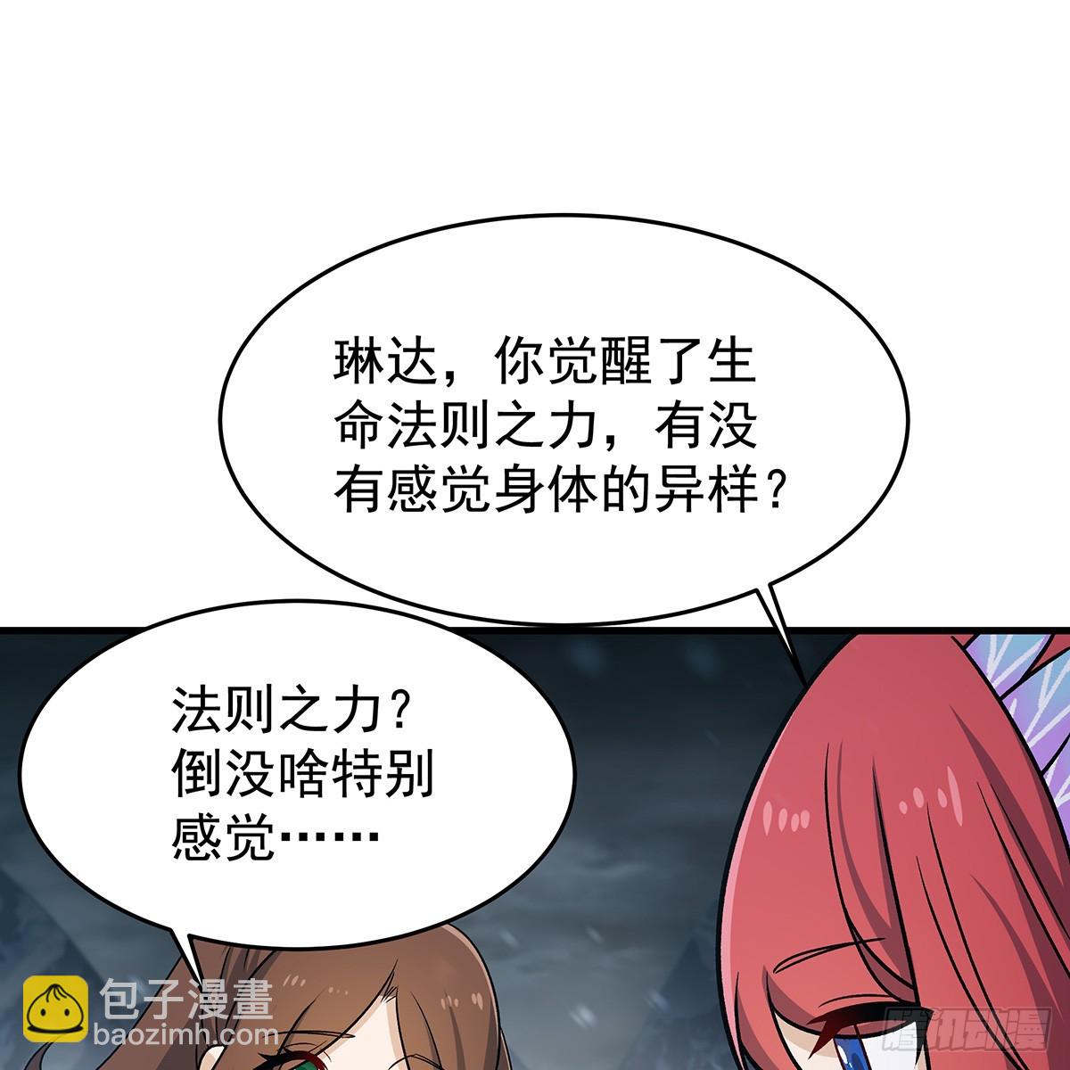 無限使徒與十二戰姬 - 第425話 生命法則覺醒(2/2) - 7