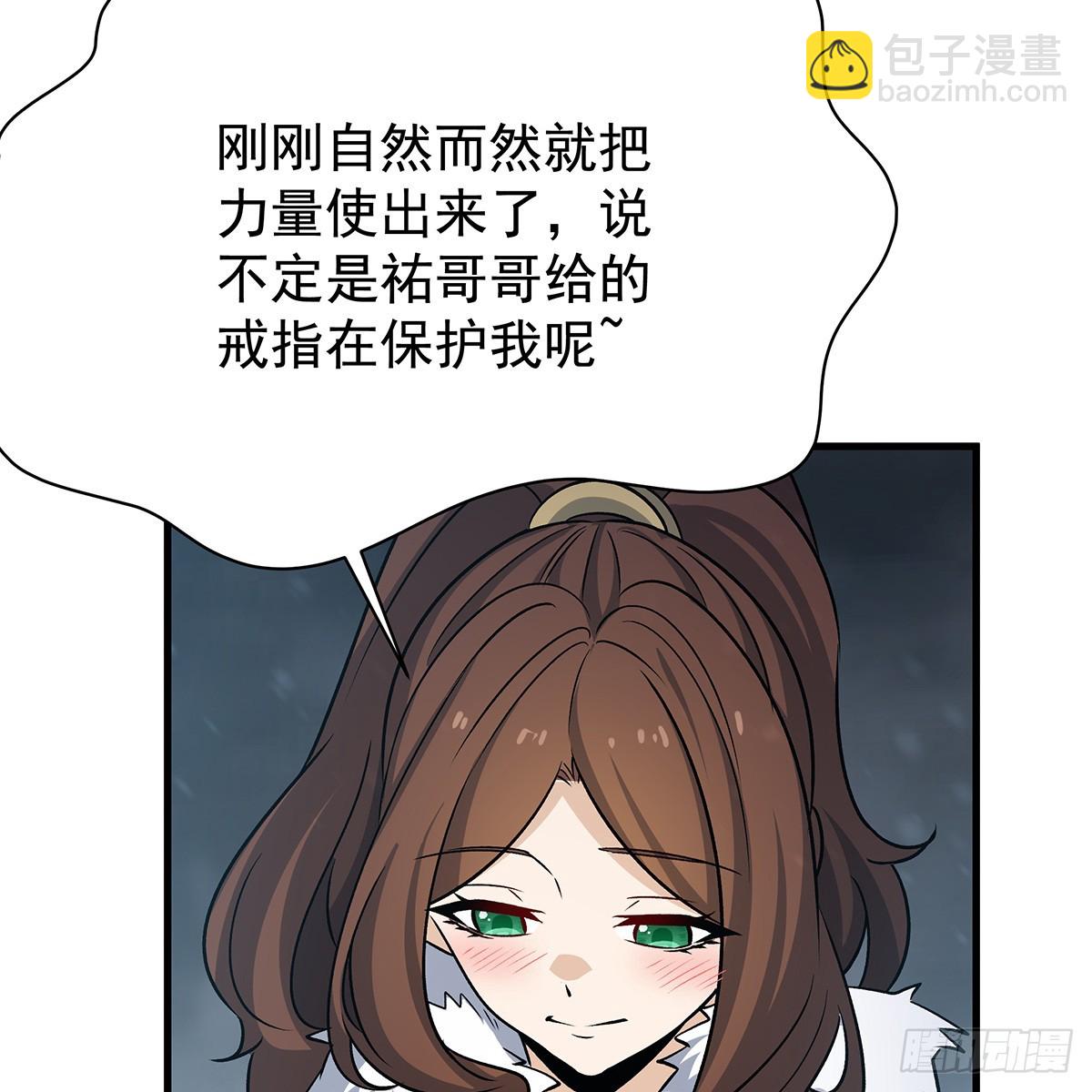 無限使徒與十二戰姬 - 第425話 生命法則覺醒(2/2) - 2