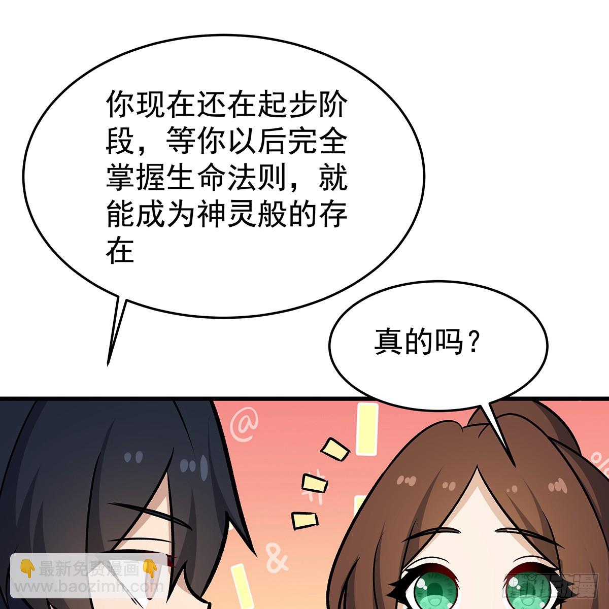 無限使徒與十二戰姬 - 第425話 生命法則覺醒(2/2) - 4