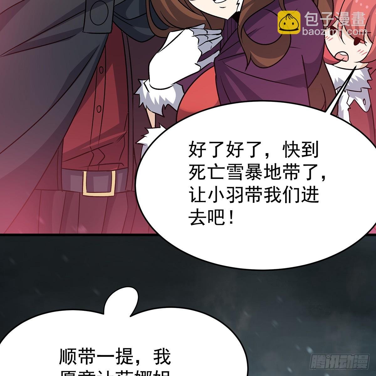 無限使徒與十二戰姬 - 第425話 生命法則覺醒(2/2) - 7