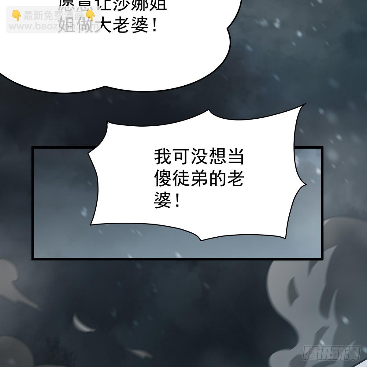 無限使徒與十二戰姬 - 第425話 生命法則覺醒(2/2) - 1
